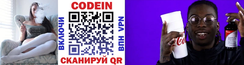 купить  цена  Новая Усмань  нарко площадка формула  Кодеиновый сироп Lean напиток Lean (лин) 