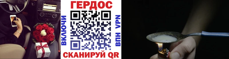 Героин Heroin  Новая Усмань 
