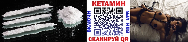 КЕТАМИН VHQ  наркота  Новая Усмань 