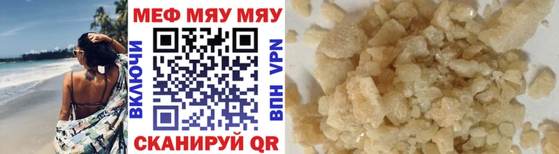 МЕГА tor  Новая Усмань  МЕФ mephedrone  купить наркотики сайты 