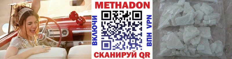 MEGA ссылка  Новая Усмань  МЕТАДОН methadone 